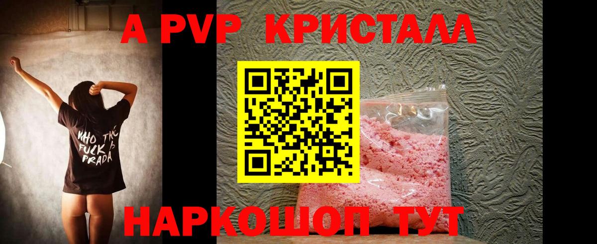 Арзамас  А ПВП VHQ  Alpha PVP  Вход с VPN  А ПВП Соль  A-PVP мука 