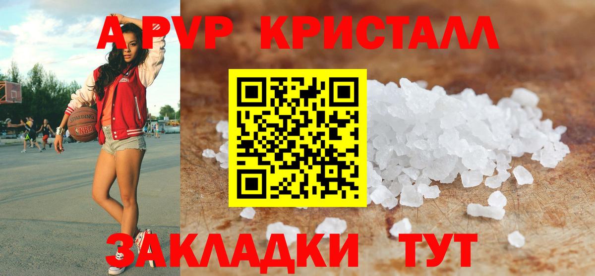 Alpha PVP VHQ Арзамас