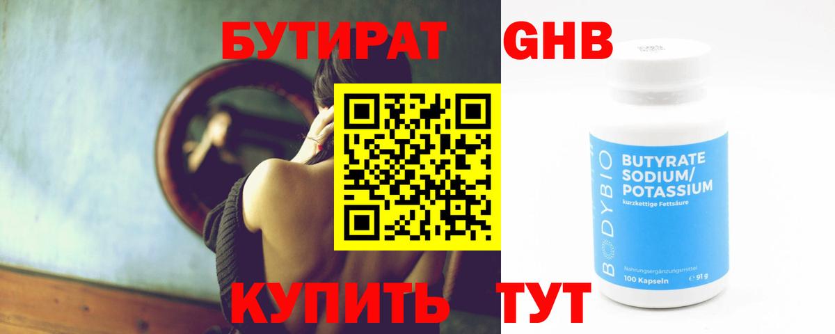 Арзамас  Бутират буратино  Вход с VPN 