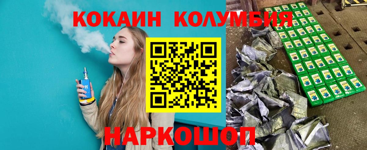 Cocaine Боливия Арзамас