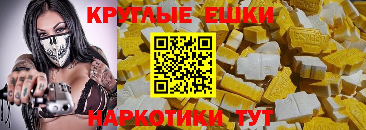 Арзамас  ЭКСТАЗИ Дубай  Вход с VPN  Ecstasy  Ecstasy DUBAI 