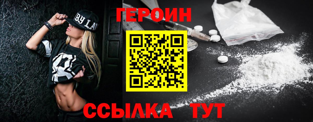 Арзамас  ГЕРОИН белый  Вход с VPN 