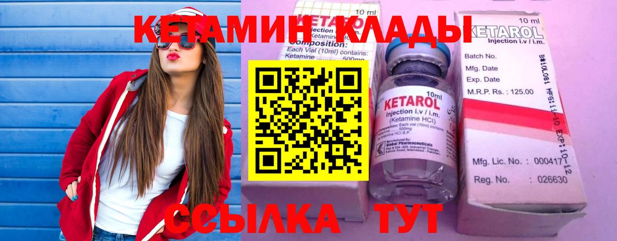 Кетамин VHQ Арзамас