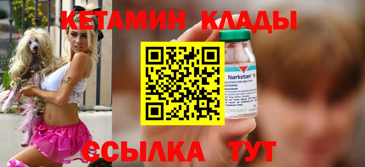 КЕТАМИН VHQ  Кетамин ketamine  Арзамас  Вход с VPN 