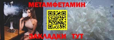 метамфетамин Бугуруслан