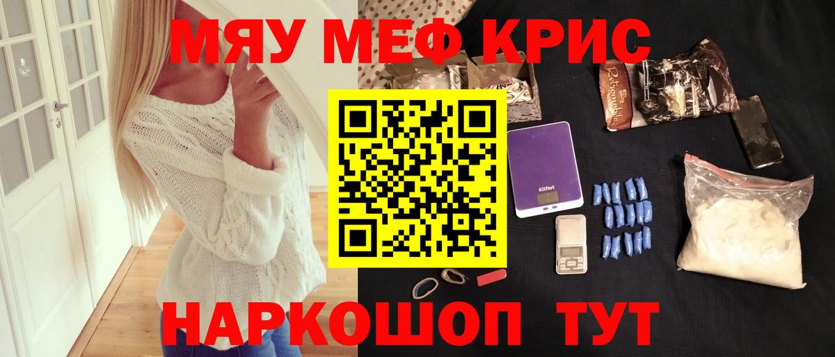 Меф  Вход с VPN  Арзамас  Мефедрон кристаллы  Меф мяу мяу 