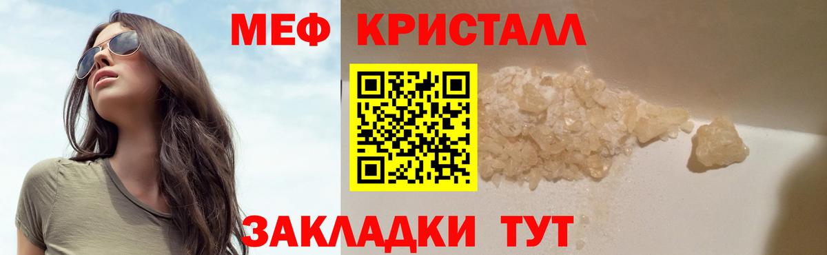 Меф мяу мяу Арзамас