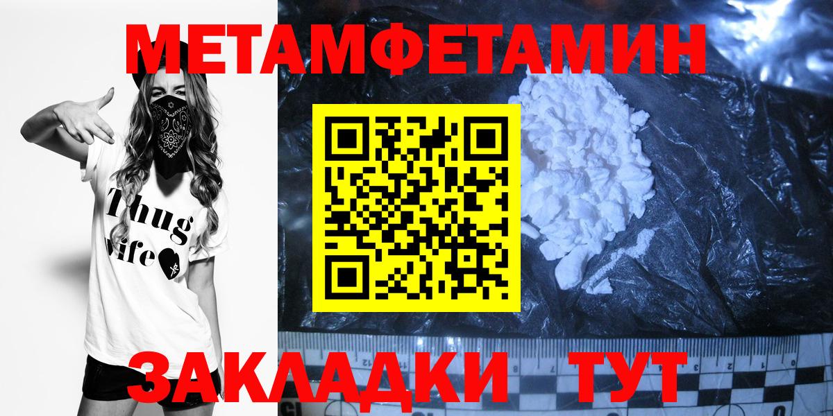 Первитин Methamphetamine Арзамас