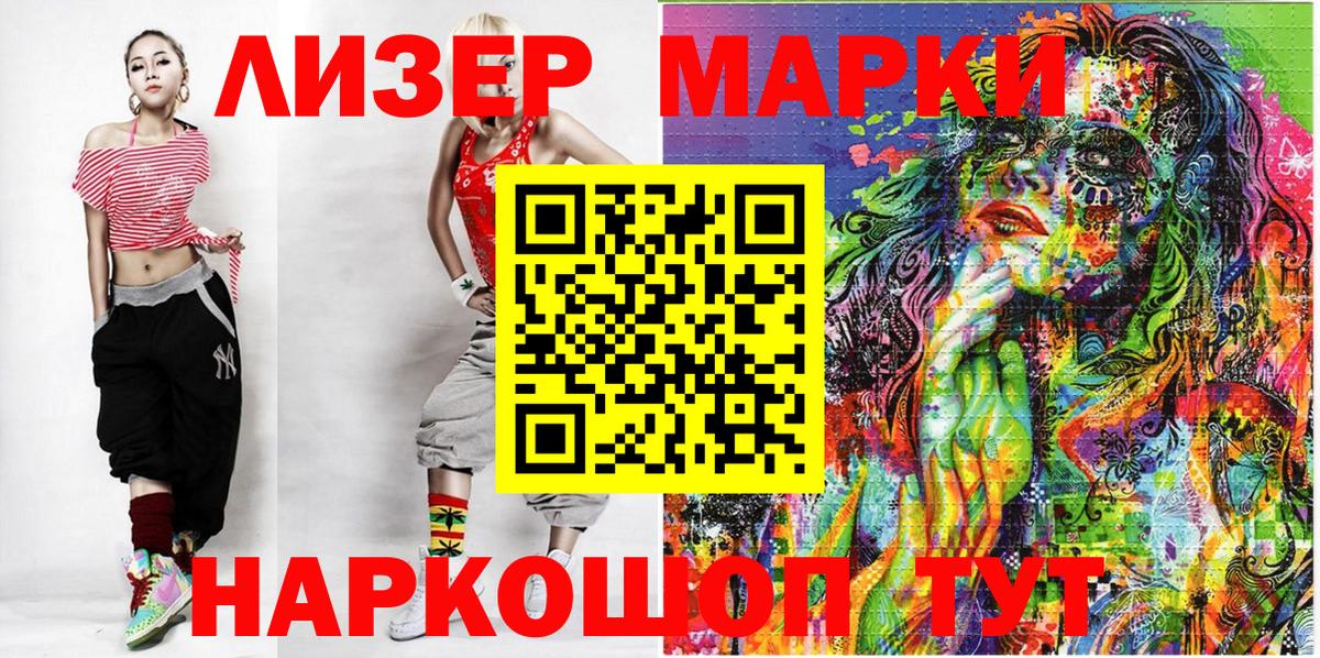Марки N-bome 1,5мг  Марки 25I-NBOMe  Арзамас  Вход с VPN 